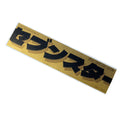THE ART OF STYLE STICKER