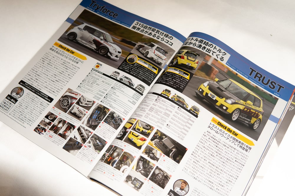 SUZUKI SWIFT HYPER REV VOL. 167