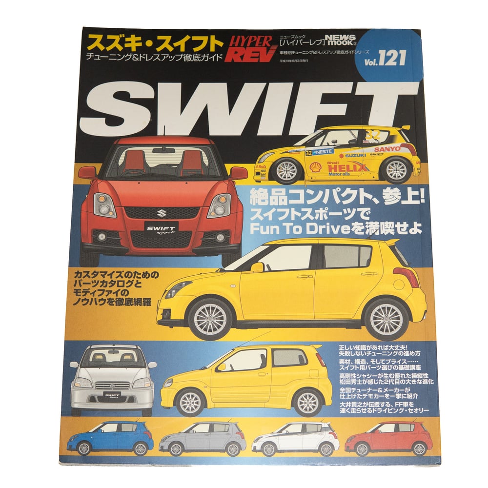 SUZUKI SWIFT HYPER REV VOL. 121