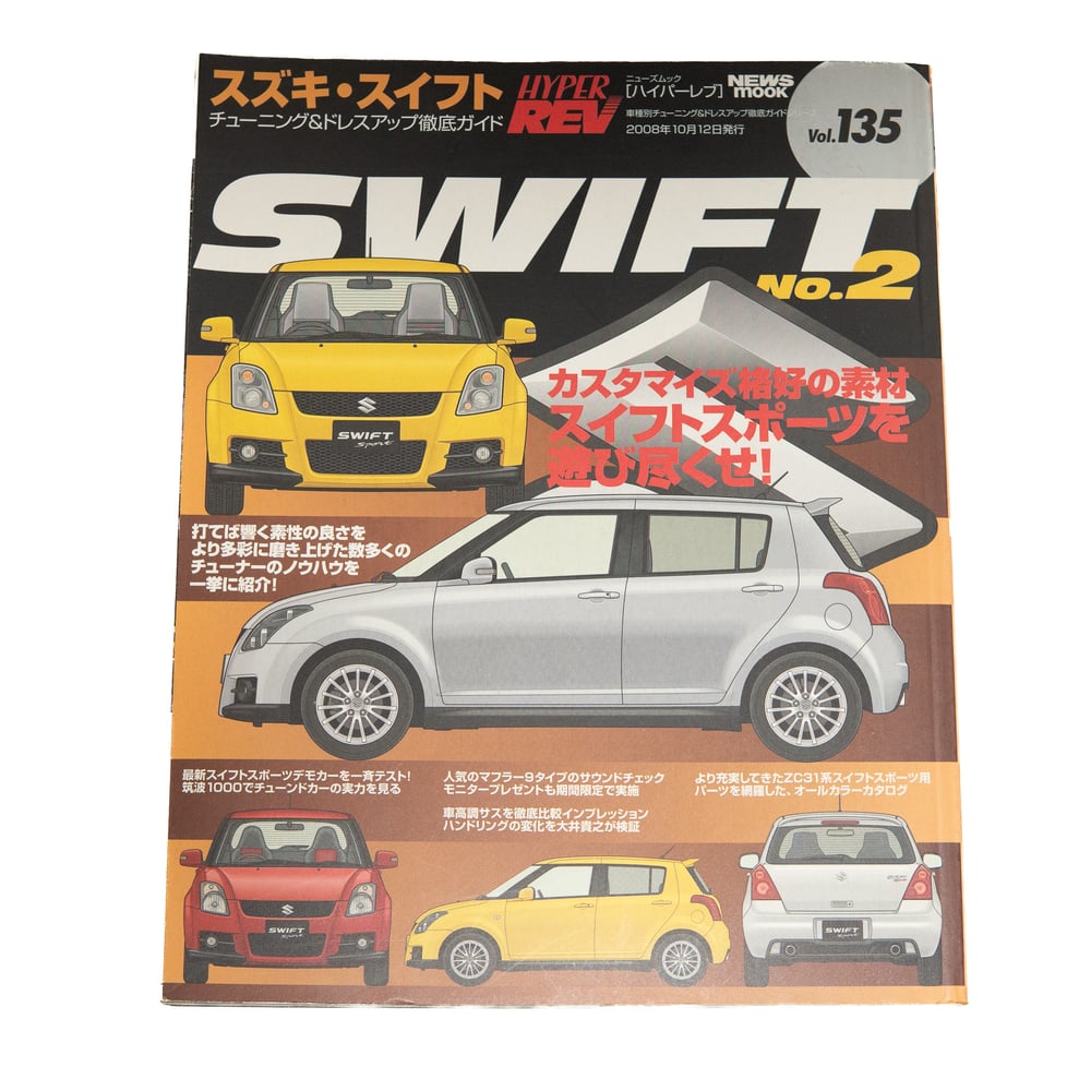SUZUKI SWIFT HYPER REV VOL. 135