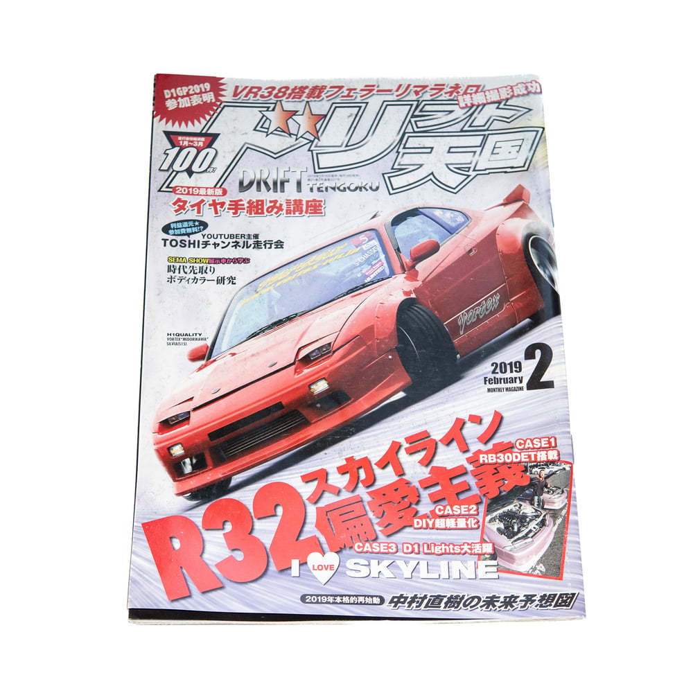 DRIFT TENGOKU magazine 02.2019