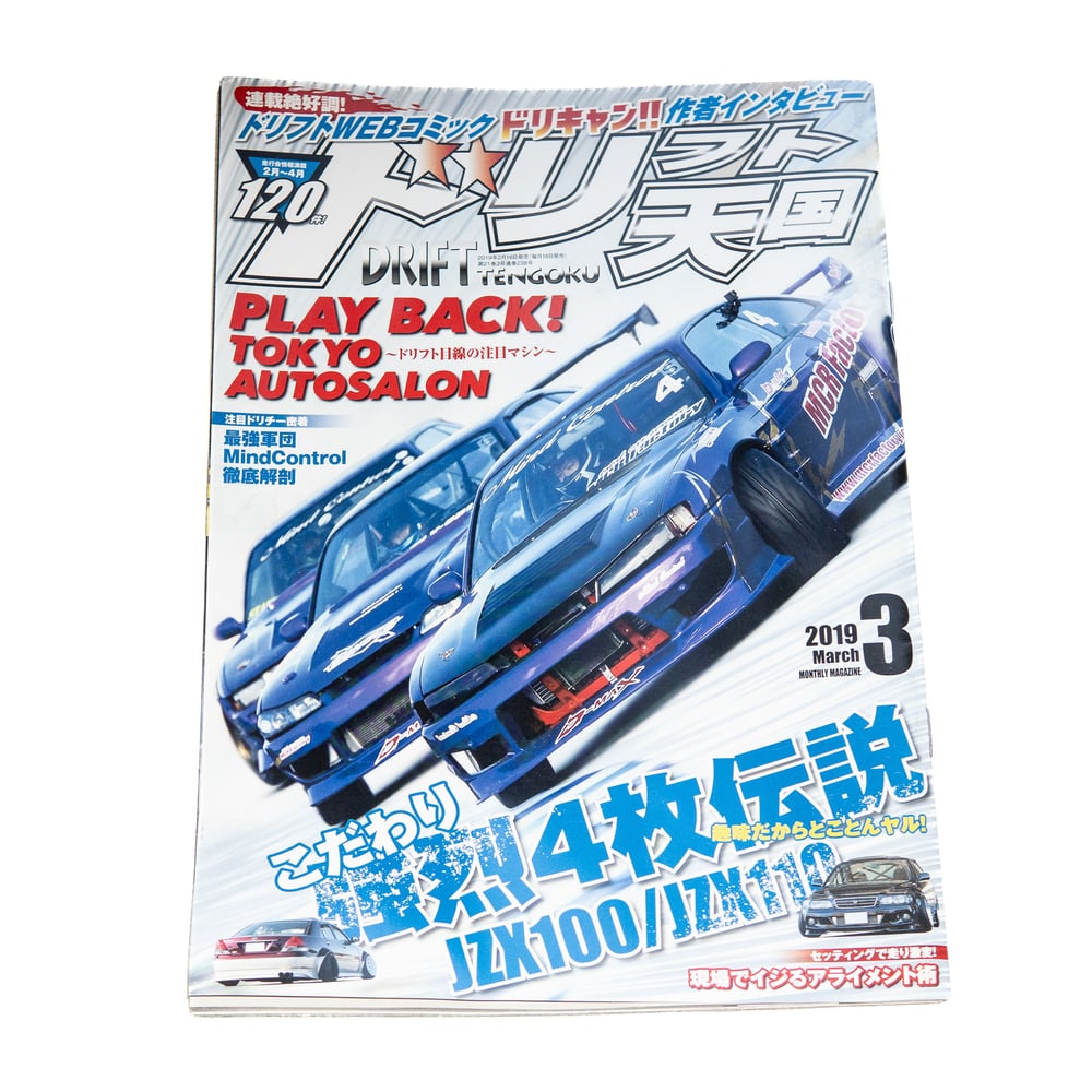 DRIFT TENGOKU magazine 03.2019