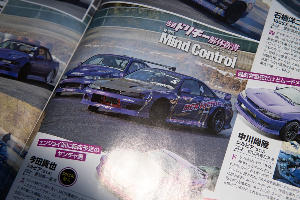 DRIFT TENGOKU magazine 03.2019