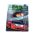 Keiichi Tsuchiya Motosport Life 2000-2005
