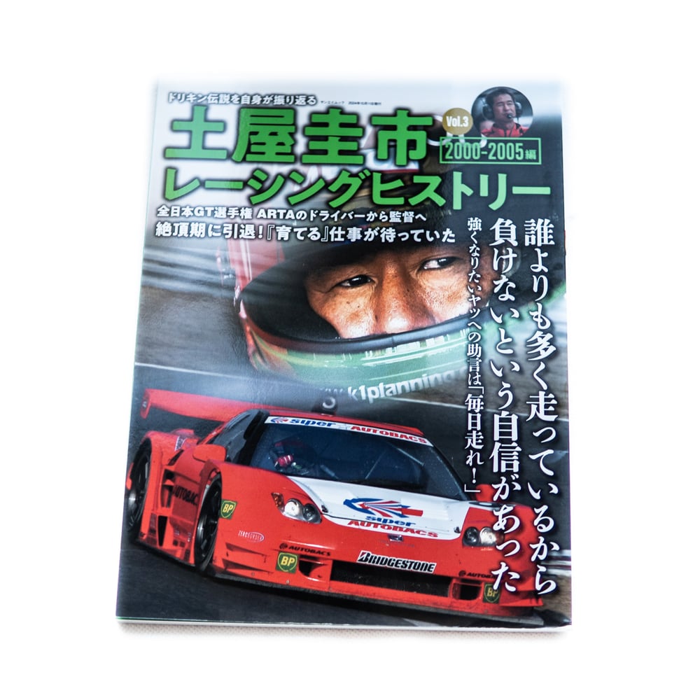 Keiichi Tsuchiya Motosport Life 2000-2005