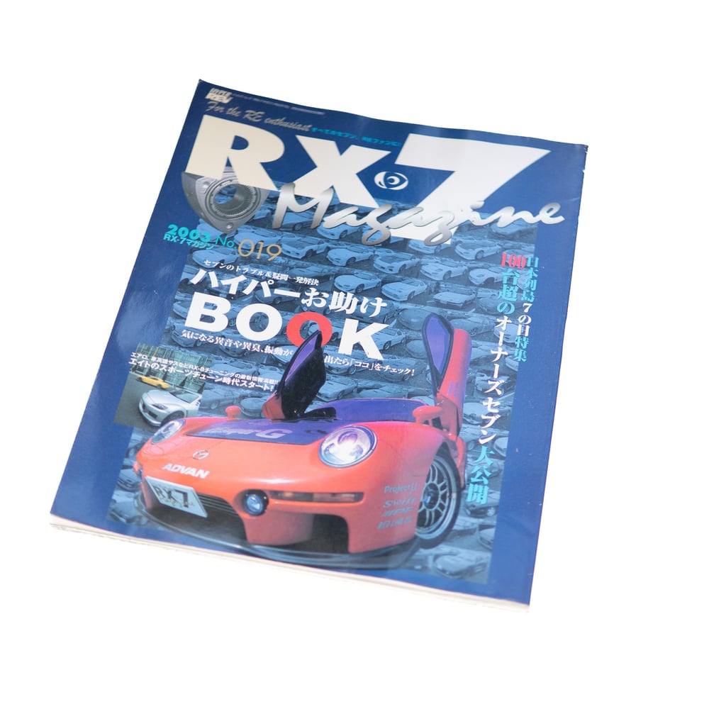 RX-7 Magazine 14冊セット Hyper Rev RX7 HYPER REV MAGAZINE 20023 NO.19 – SEVNSTARS