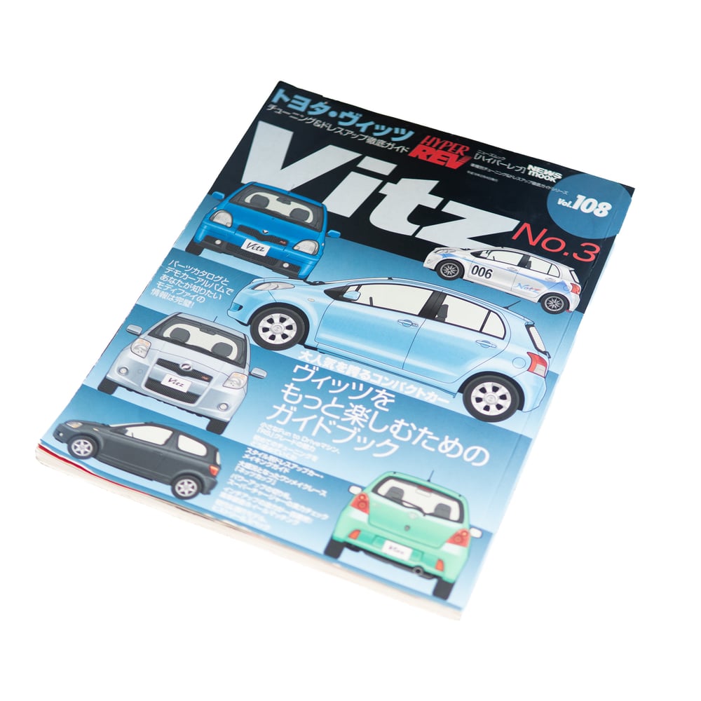 HYPER REV TOYOTA VITZ/YARIS VOL.108