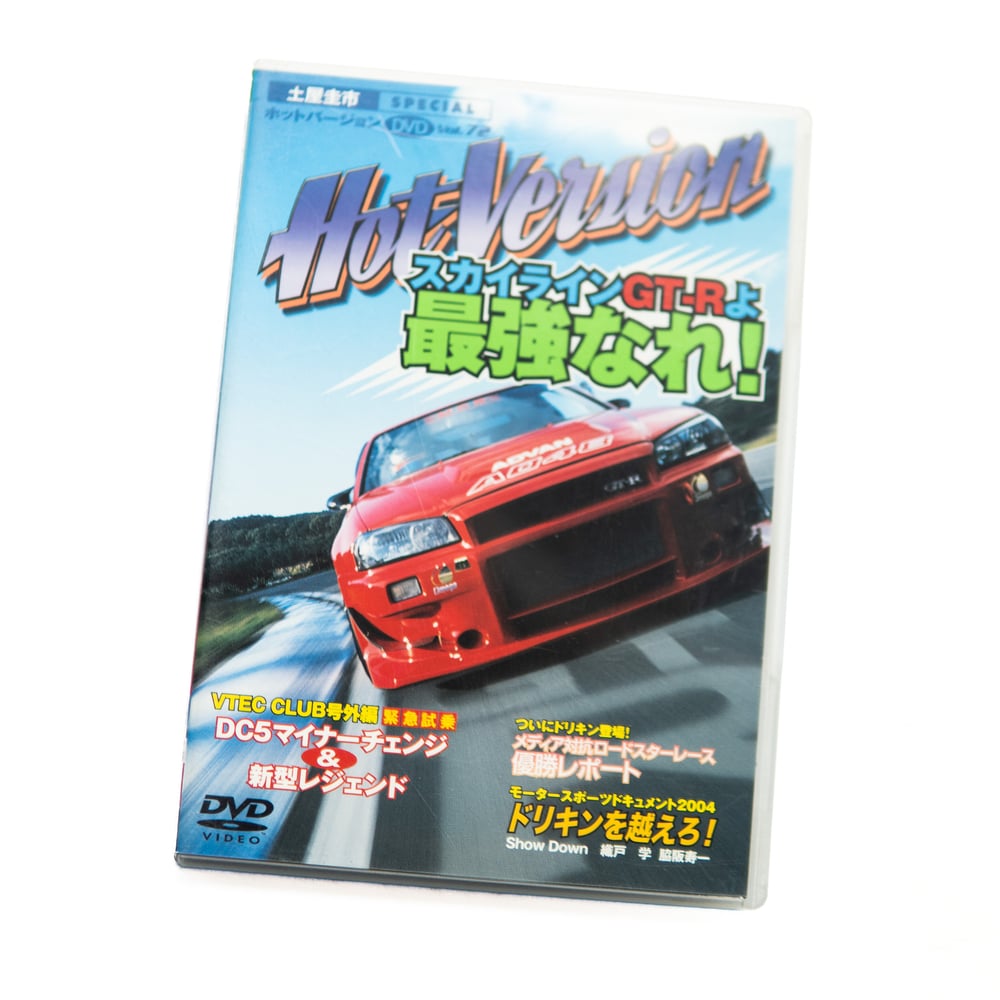 HOT VERSION DVD VOL.72 GT-R, VTEC CLUB