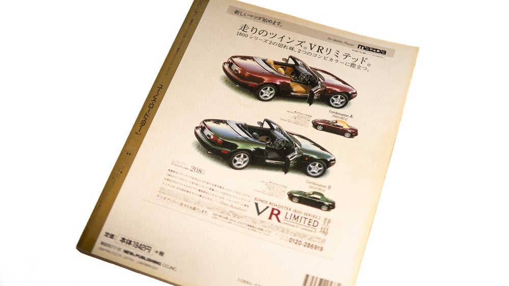 Hyper Rev Mazda Eunos Roadster NA vol. 14