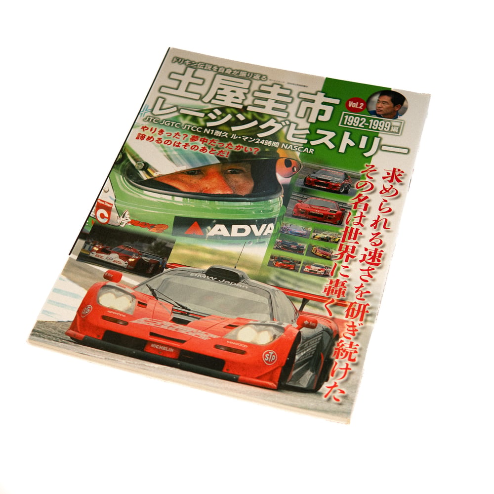 Keiichi Tsuchiya Motosport Life 1992-1999