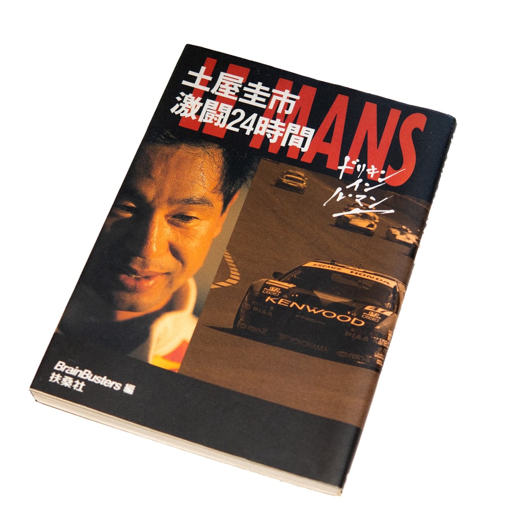 24H LEMANS STORY KEIICHII TSUCHIYA!