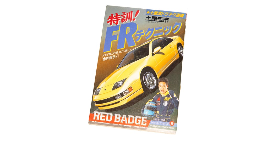 RED BADGE BOOK DRIVING TECHNIQUE