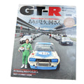GT-R Magazine 2023/1 vol. 168 KEIICHI TSUCHIYA MEMORIAL RUN