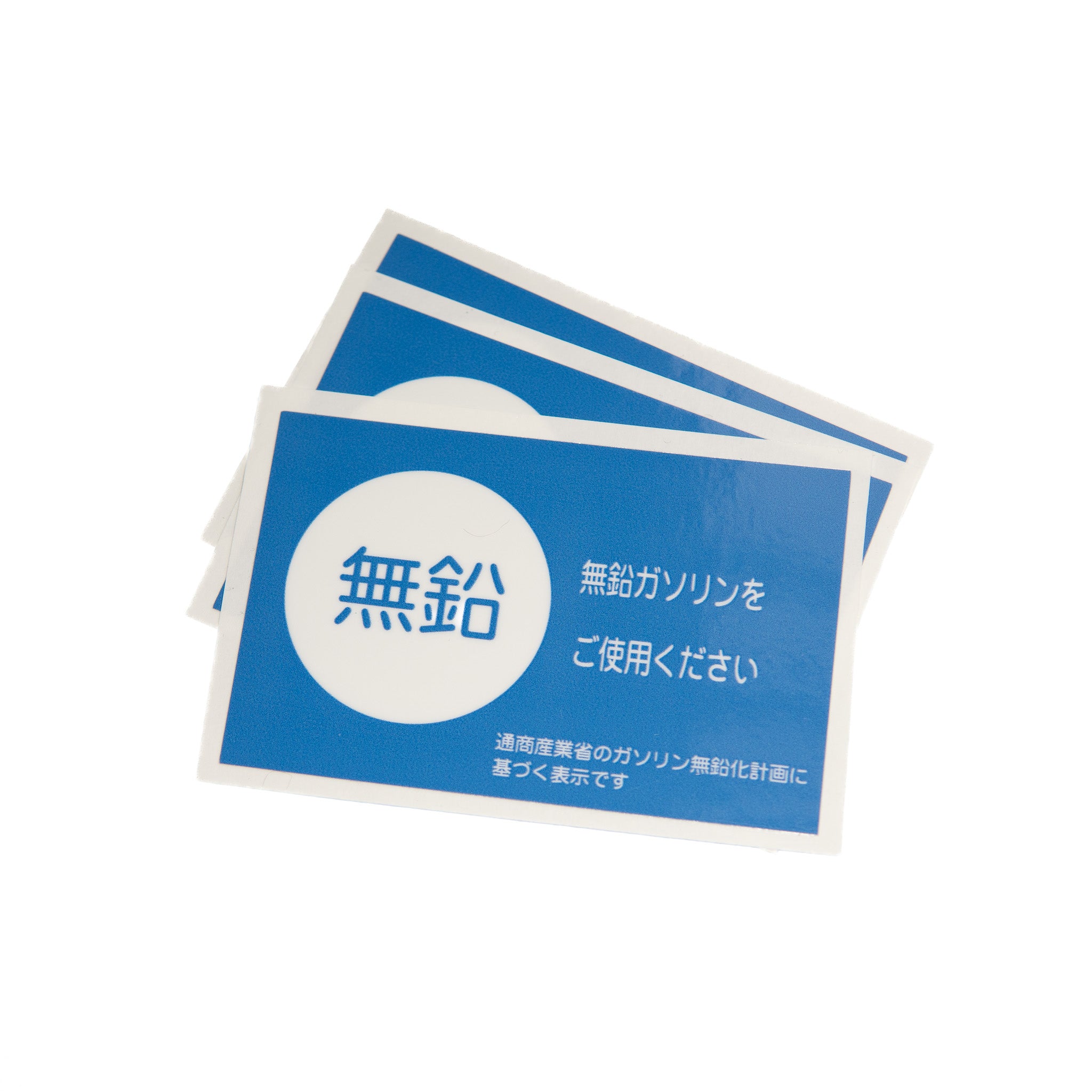 UNLEADED GASOLINE STICKER