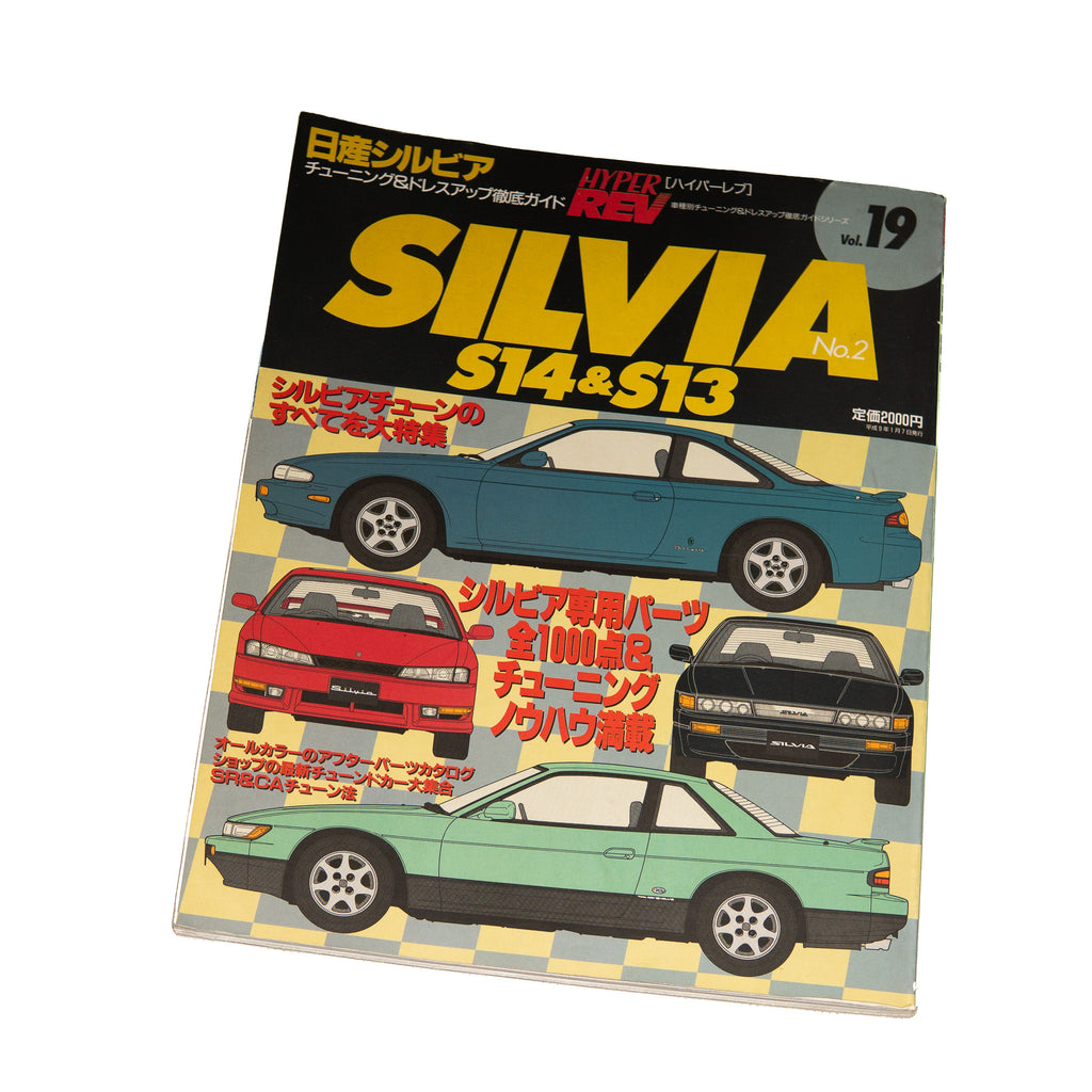 HYPER REV NISSAN SILVIA S14&S13 VOL.19