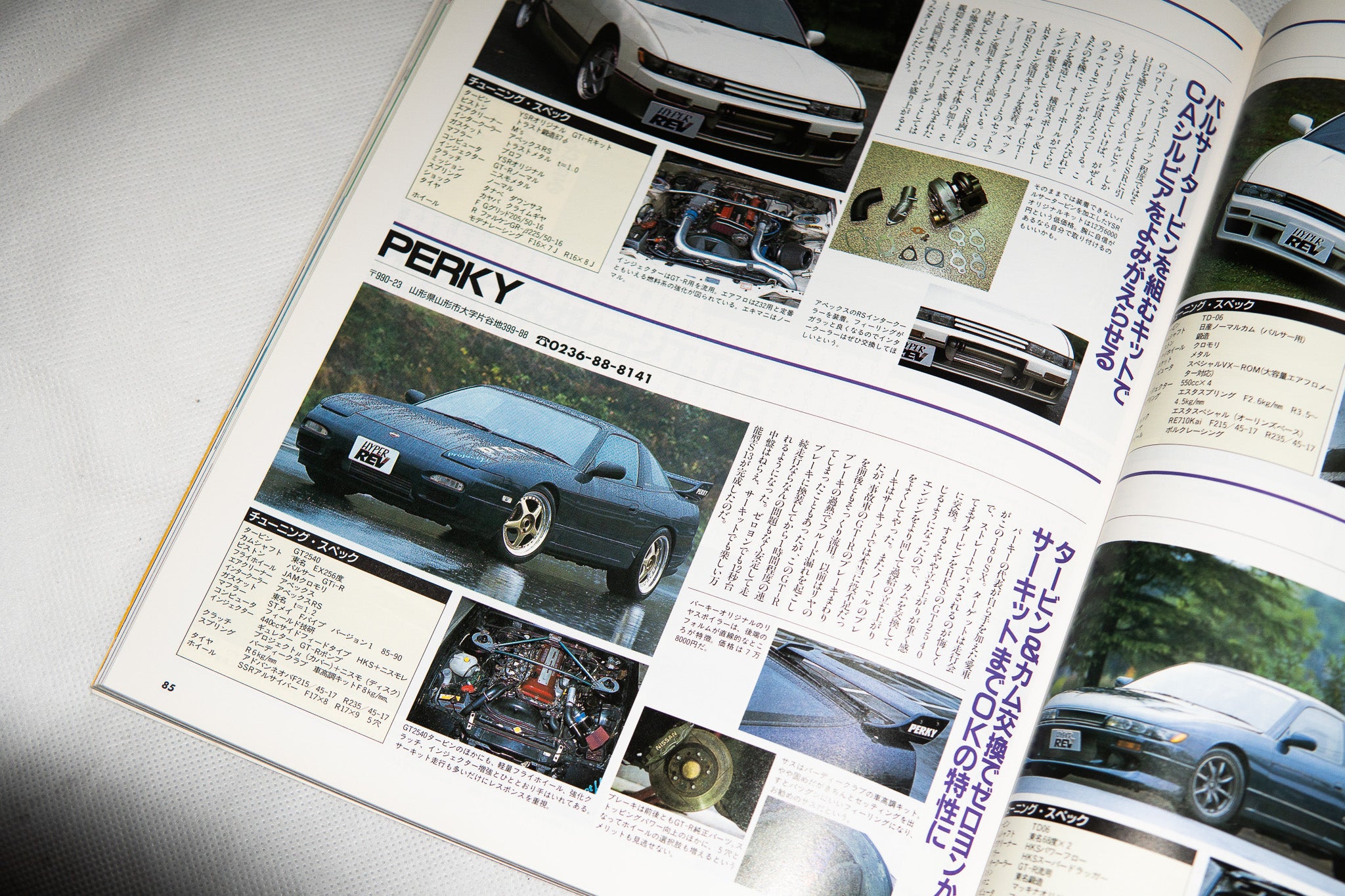 HYPER REV NISSAN SILVIA S14&S13 VOL.19