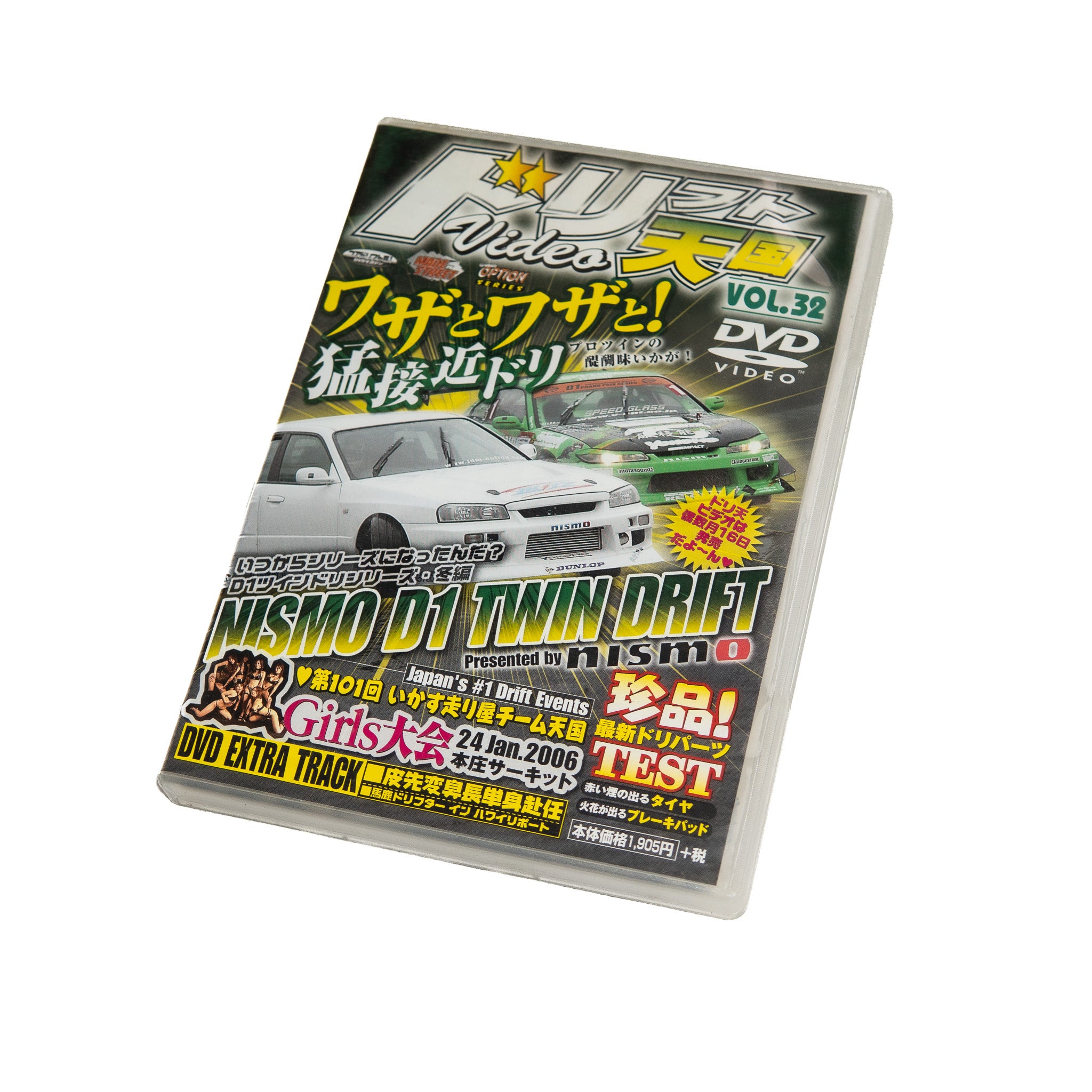 DRIFT TENGOKU DVD VOL. 32