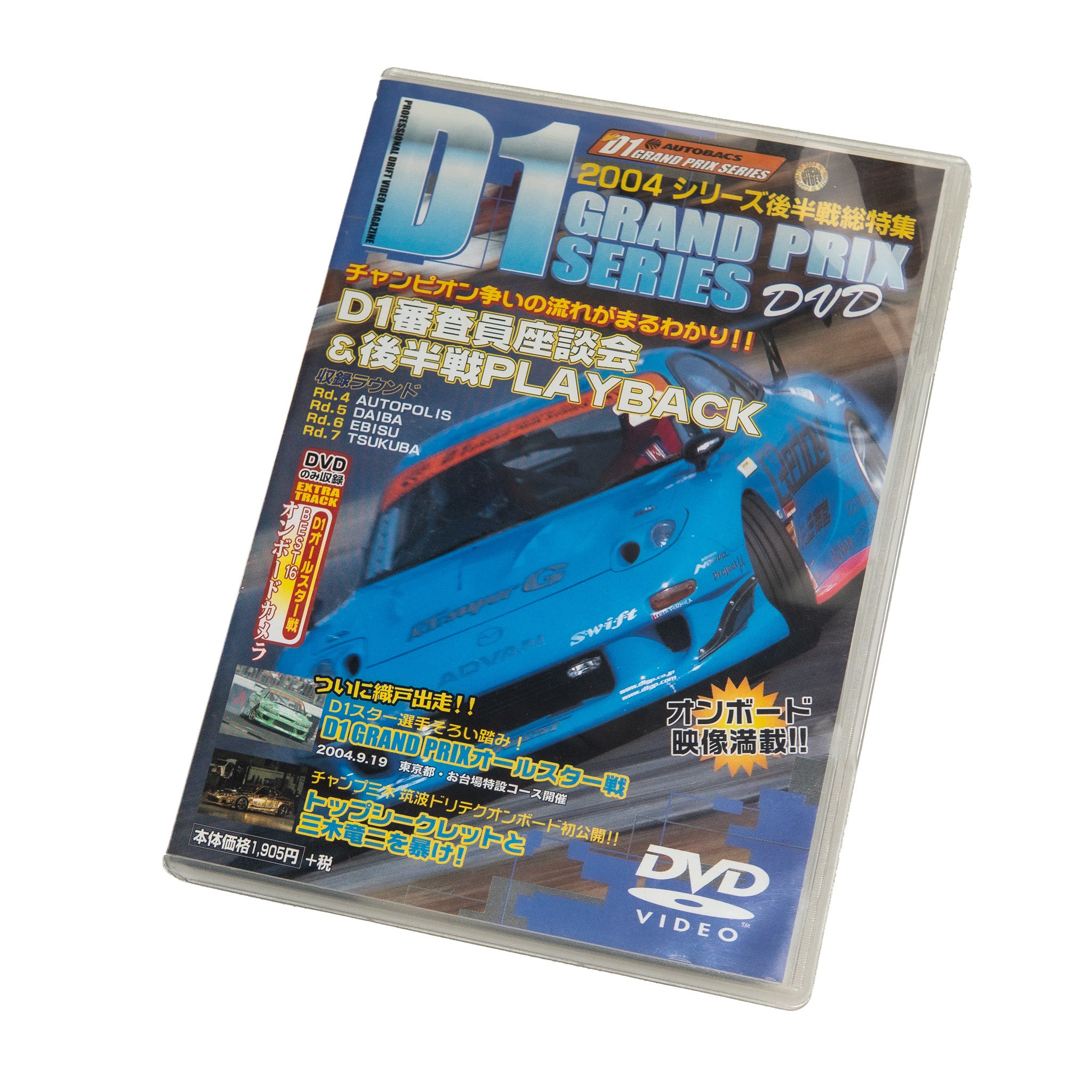D1GP GRAND SERIES DVD 2004