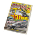 VIDEO OPTION DVD VOL. 220