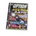 VIDEO OPTION DVD VOL. 137