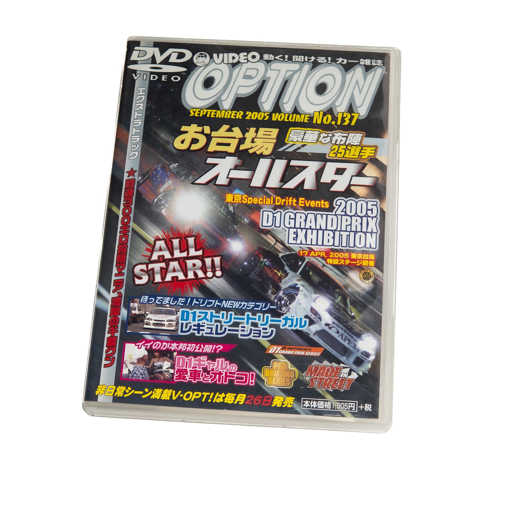 VIDEO OPTION DVD VOL. 137