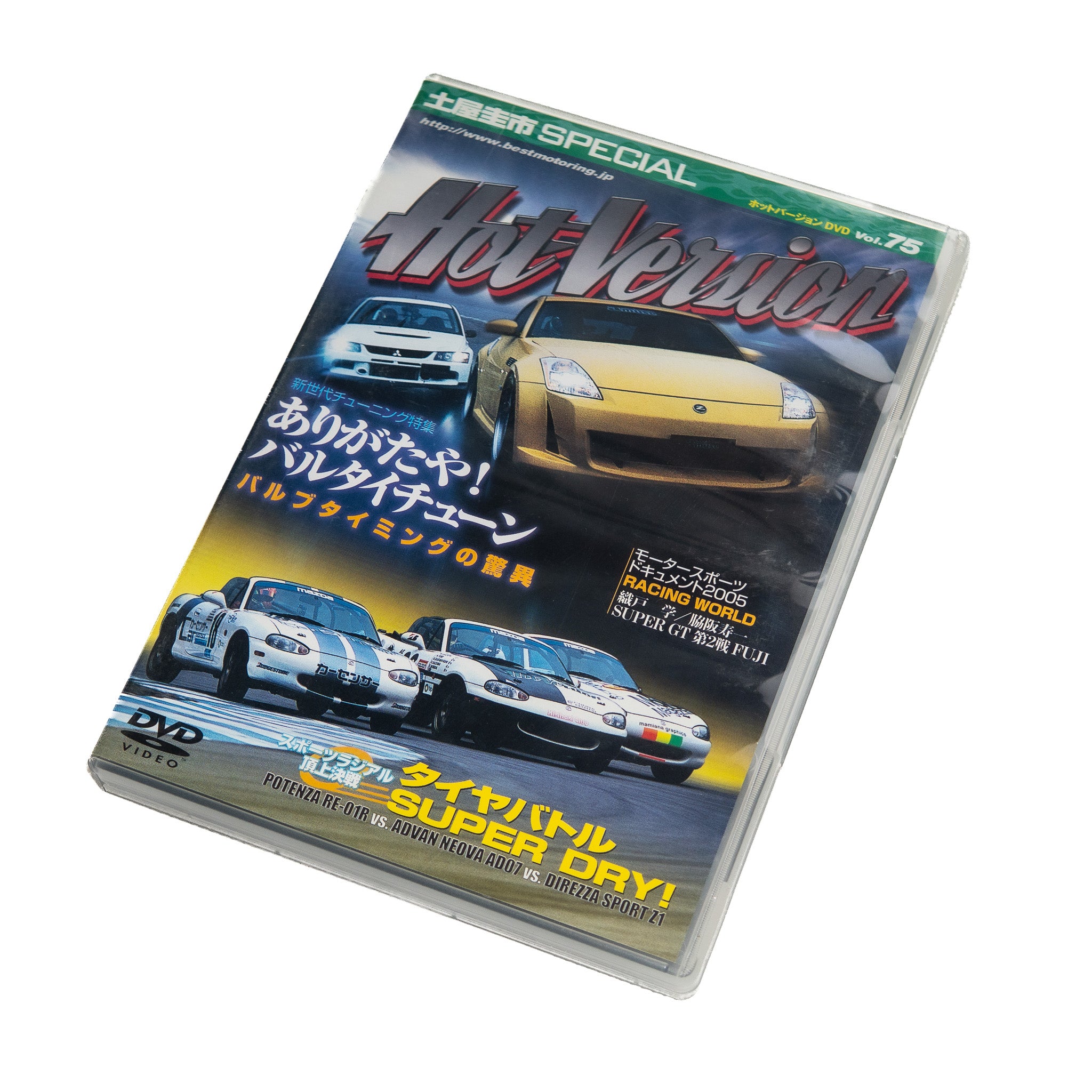HOT VERSION DVD VOL. 75