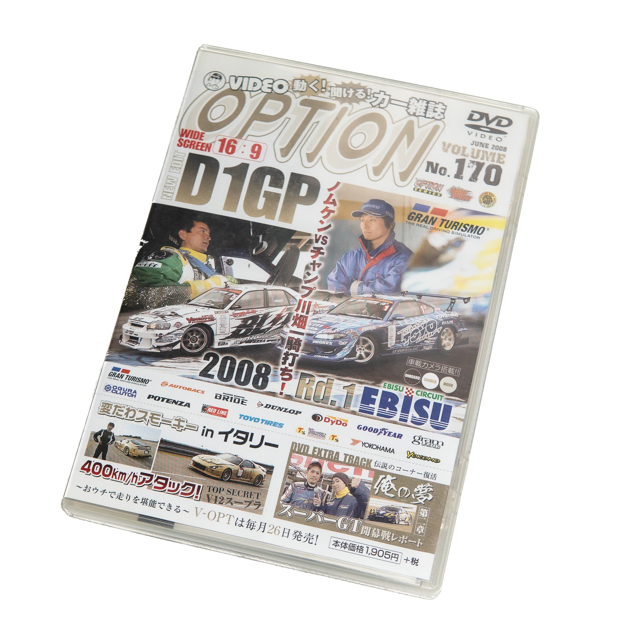 VIDEO OPTION DVD VOL. 170