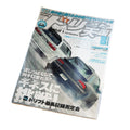 DRIFT TENGOKU 08.2021