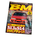 BATTLE MAGAZINE 03.2000