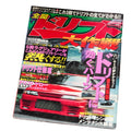 DRIFT TENGOKU 09.1996