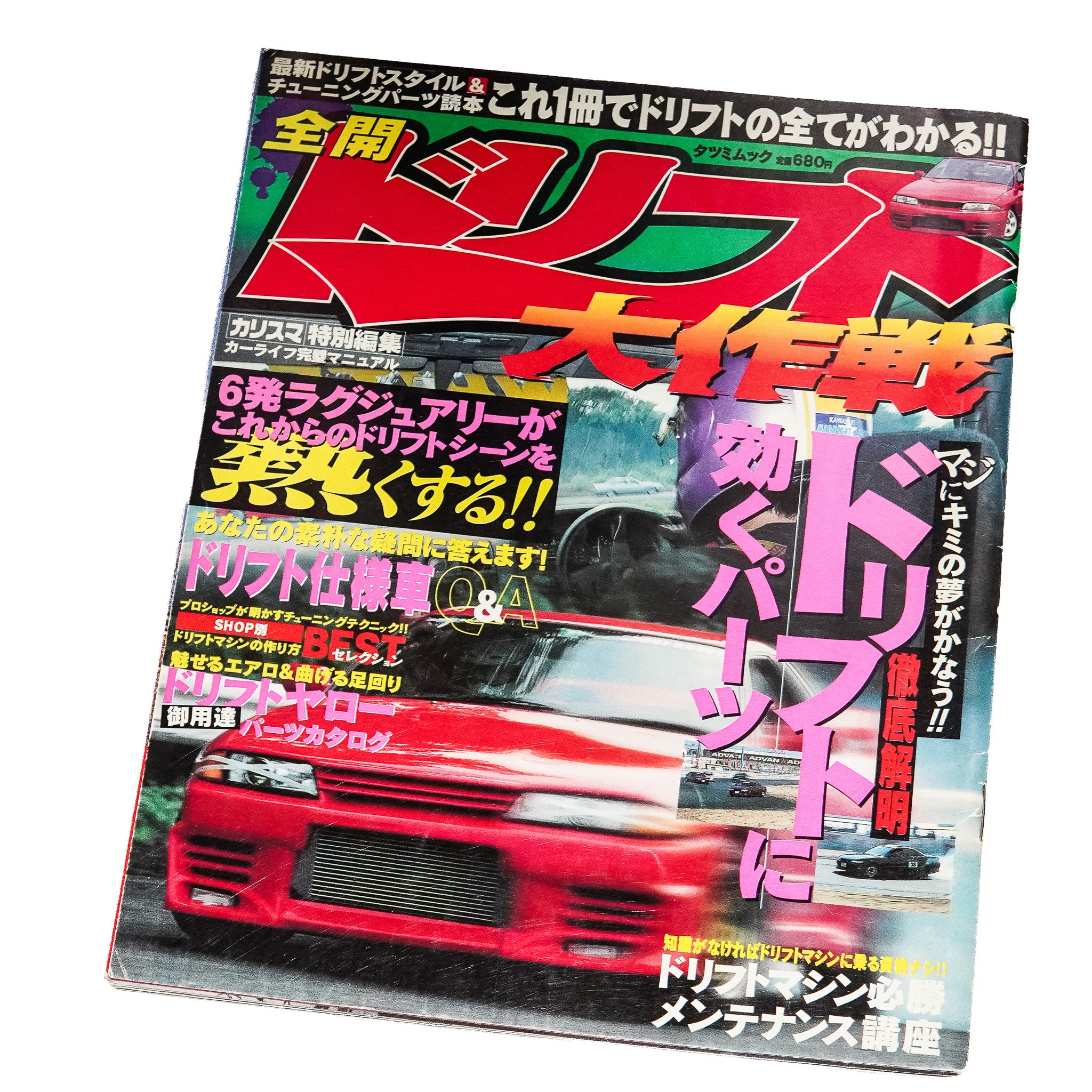DRIFT TENGOKU 09.1996