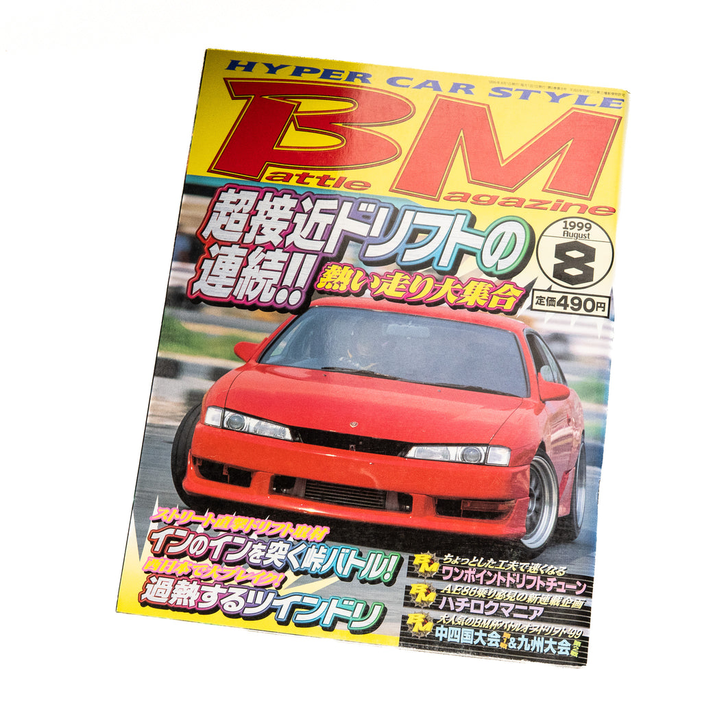 BATTLE MAGAZINE 08.1999