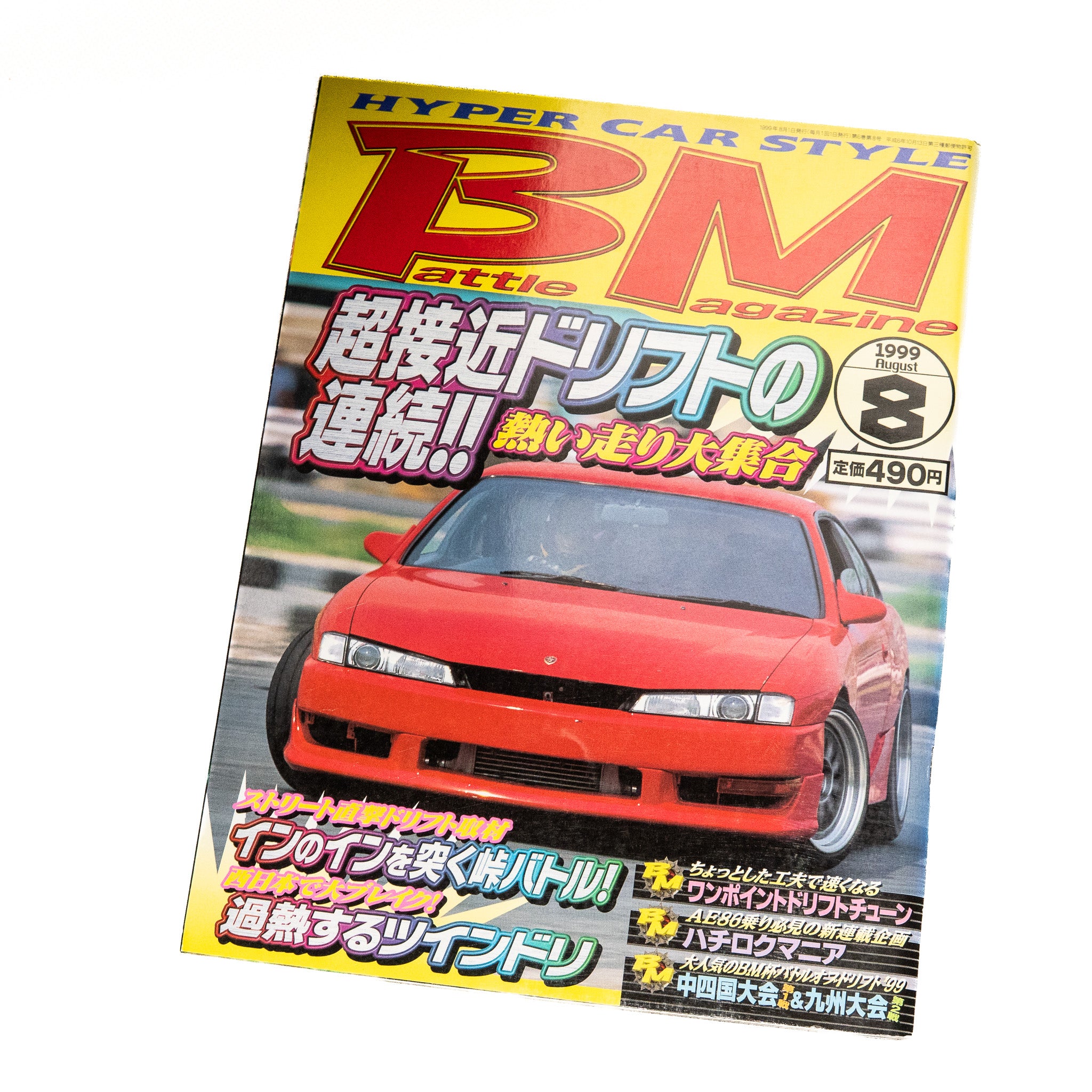BATTLE MAGAZINE 08.1999