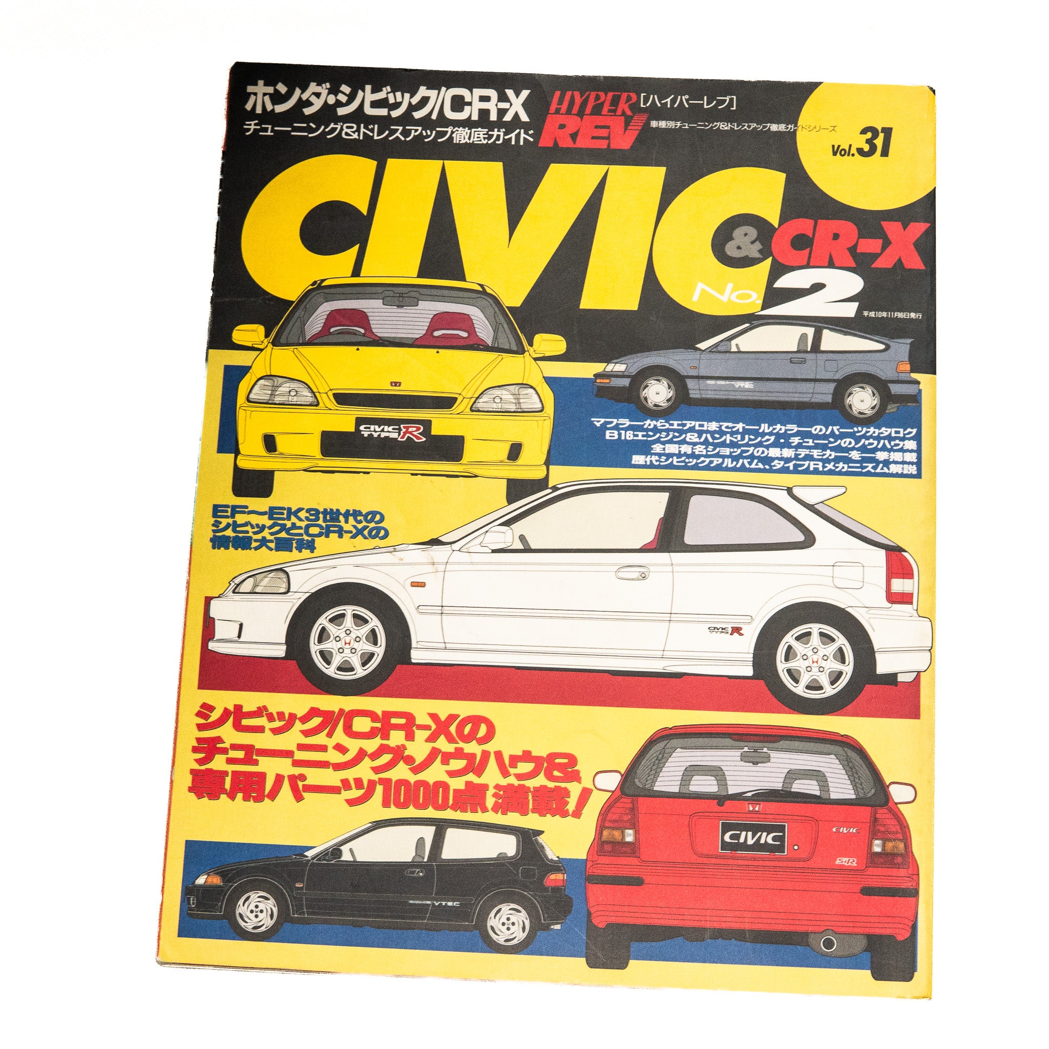 HYPER REV HONDA CIVIC VOL. 31
