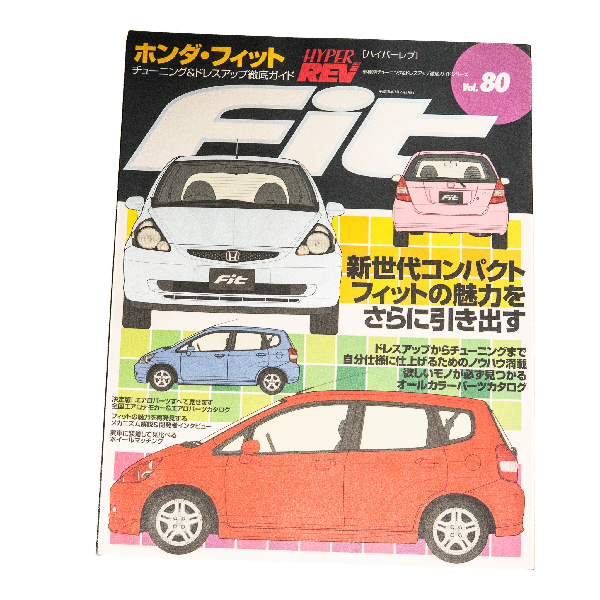 HYPER REV HONDA FIT VOL.80