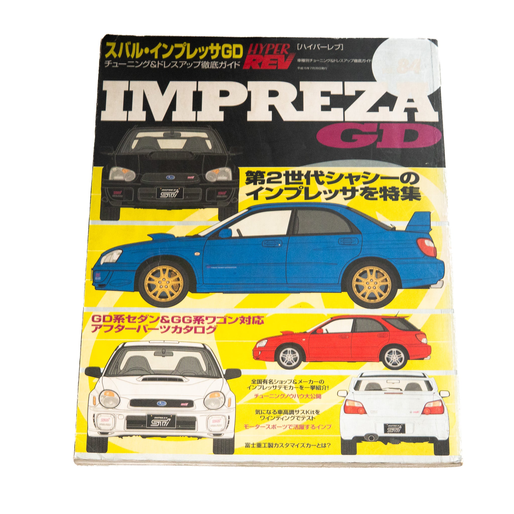 HYPER REV SUBARU IMPREZA VOL. 84