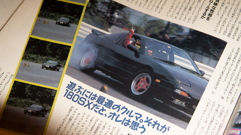 HYPER REV NISSAN 180SX VOL.8
