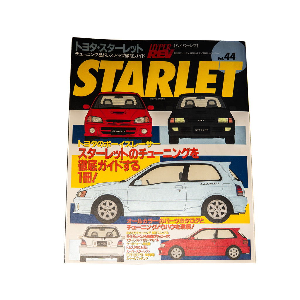 HYPER REV TOYOTA STARLET VOL. 44