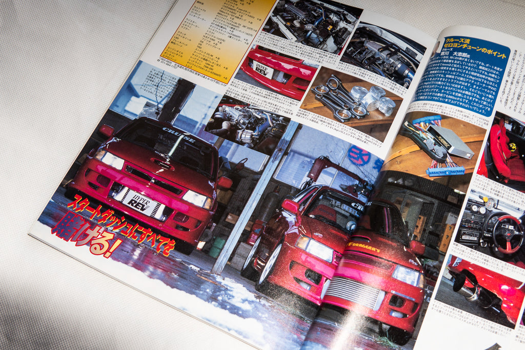 HYPER REV TOYOTA STARLET VOL. 44